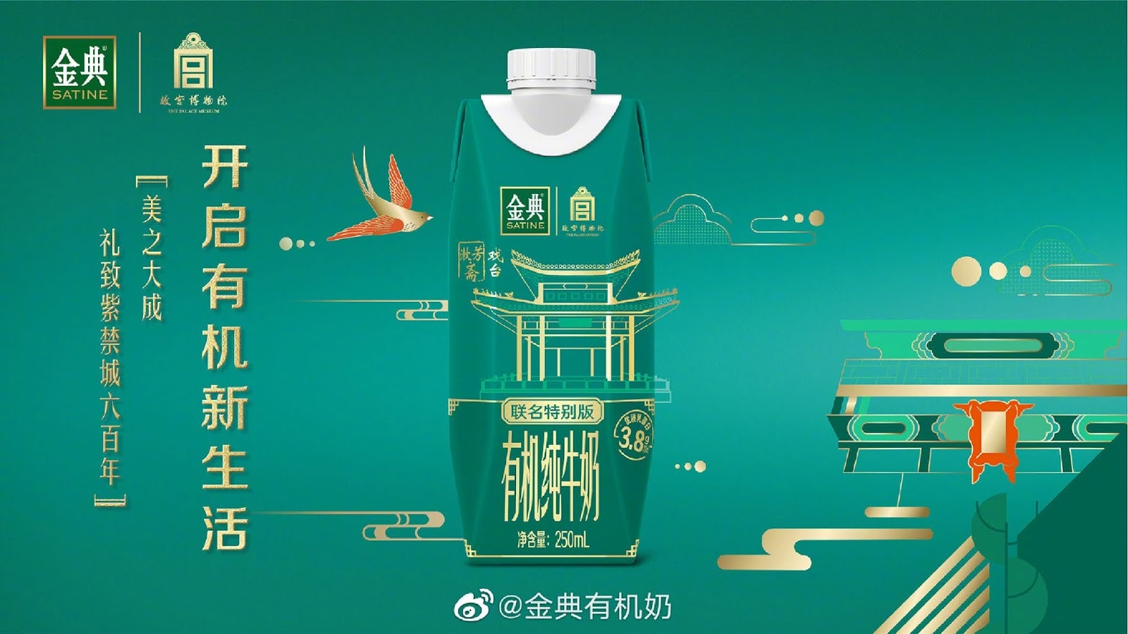 牛奶包裝設計